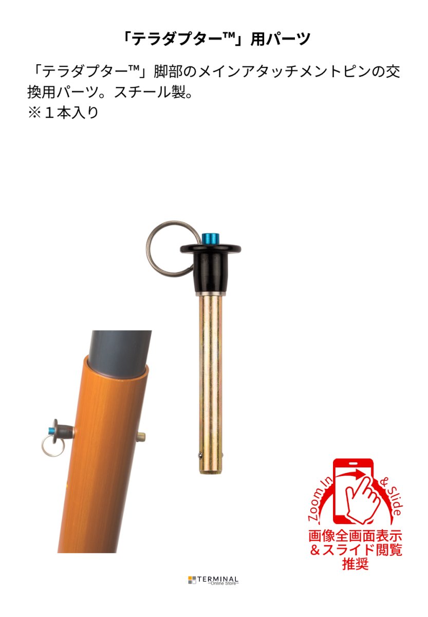 SMC エスエムシー メインアタッチメントピン 230299 概要