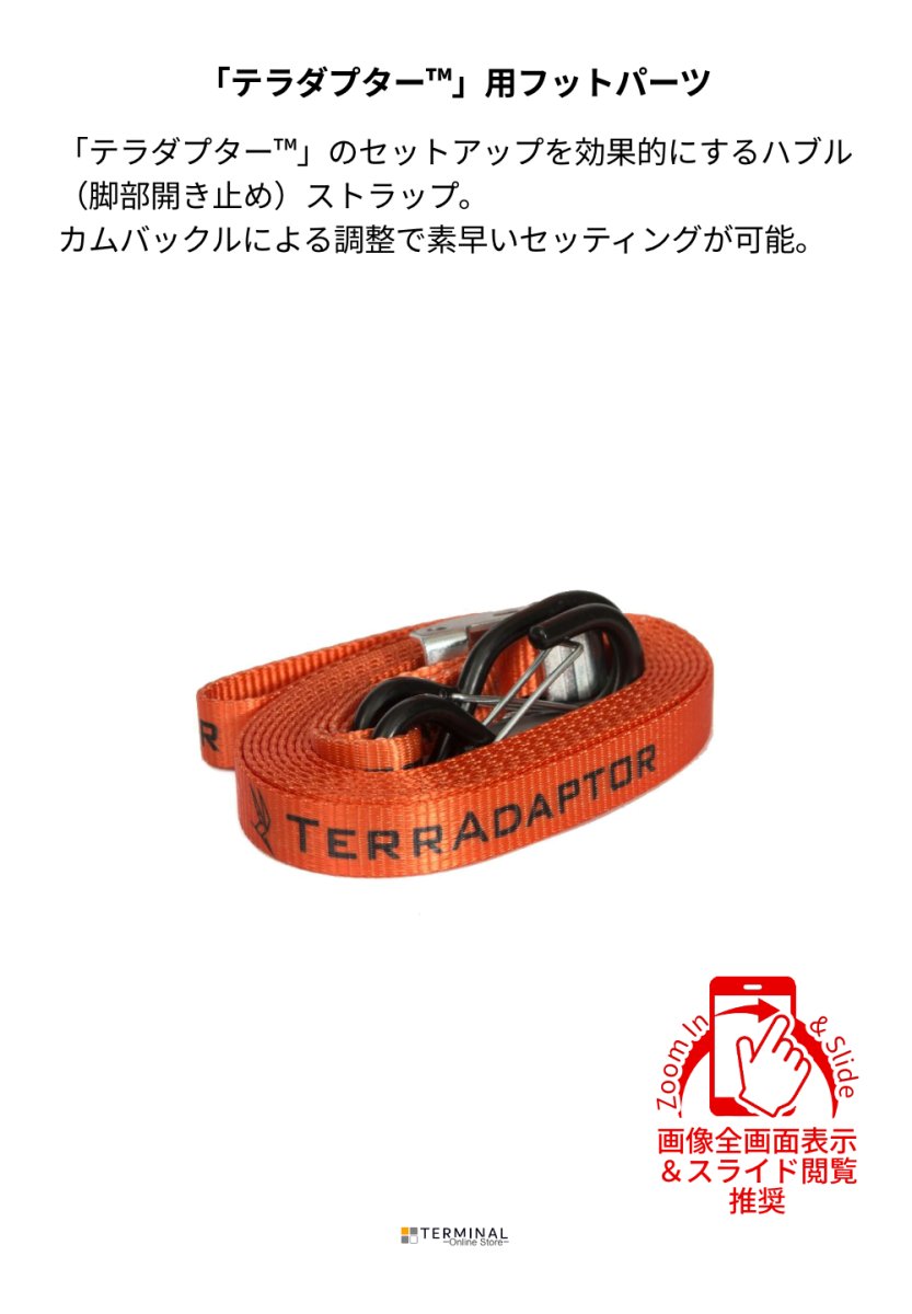 SMC Habble Cam Strap エスエムシー ハブルカムストラップ 230300 概要