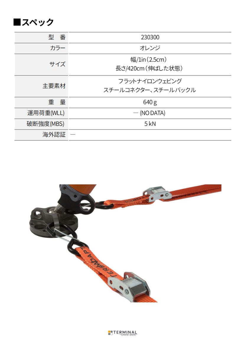 SMC Habble Cam Strap エスエムシー ハブルカムストラップ 230300