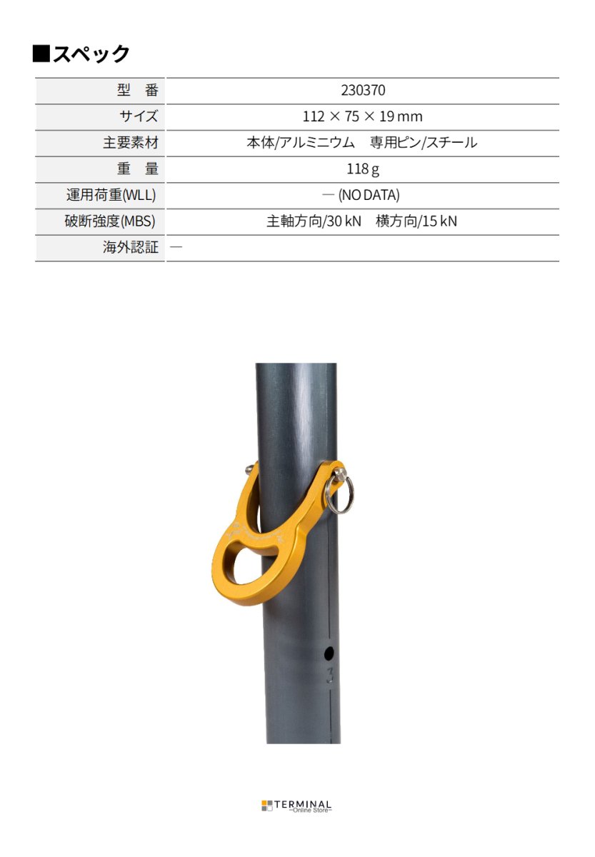 SMC TerrAdaptor QuickLash エスエムシー クイックラッシュ 230370