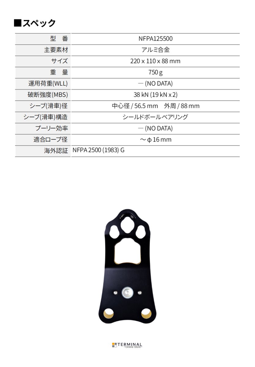 SMC Kootenay HX Pulley エスエムシー クートネーHXノットパッシングプーリー NFPA125500