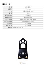 SMC Kootenay HX Pulley エスエムシー クートネーHXノットパッシングプーリー NFPA125500