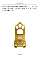 SMC Kootenay HX Pulley エスエムシー クートネーHXノットパッシングプーリー NFPA125500