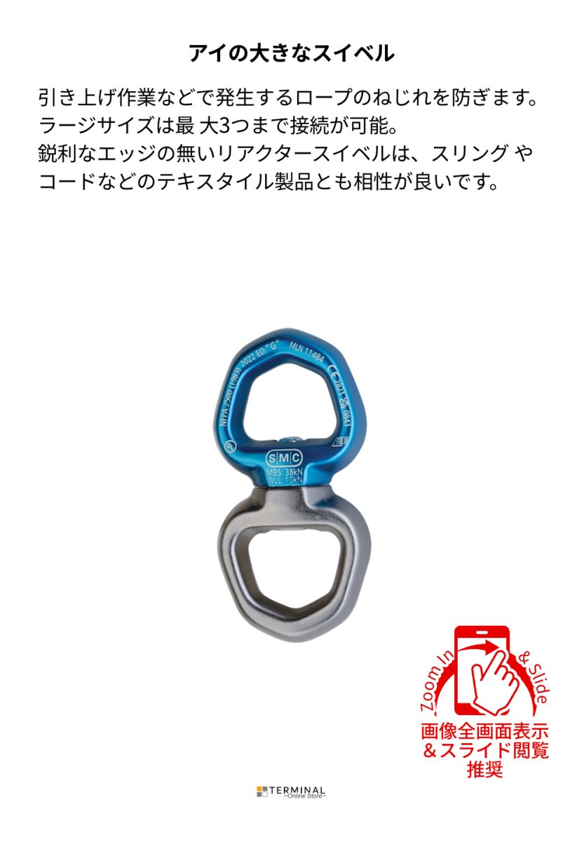 SMC Reactor Swivel Large エスエムシー リアクタースイベルラージ NFPA136800 概要