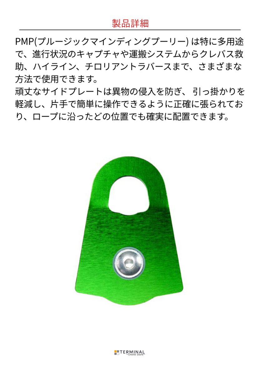SMC 2" PMP Single Pulley エスエムシー 2インチPMPシングルプーリー NFPA152700