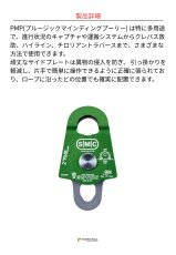 SMC 2" PMP Double Pulley エスエムシー 2インチPMPダブルプーリー NFPA152800