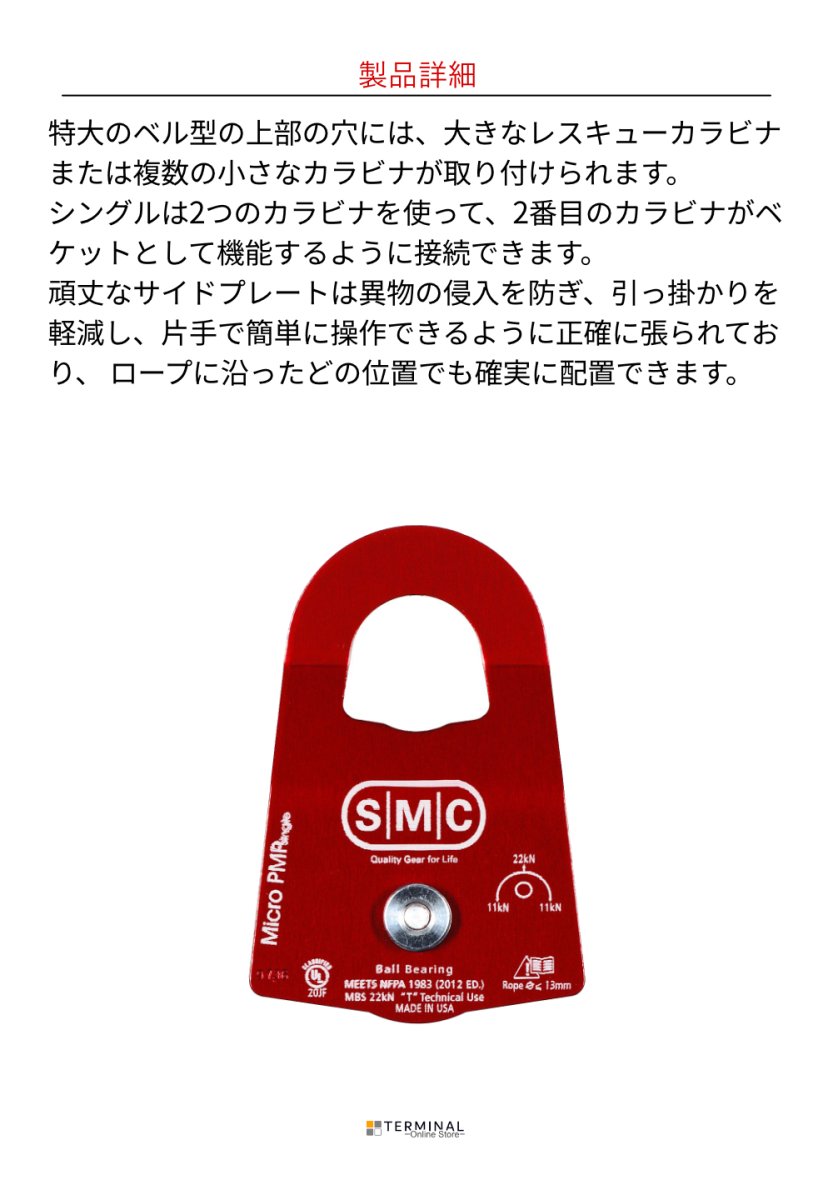 SMC Apex 1.1 Double Swivel Pulley エスエムシー マイクロPMPシングルプーリー NFPA153000