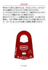 SMC Apex 1.1 Double Swivel Pulley エスエムシー マイクロPMPシングルプーリー NFPA153000