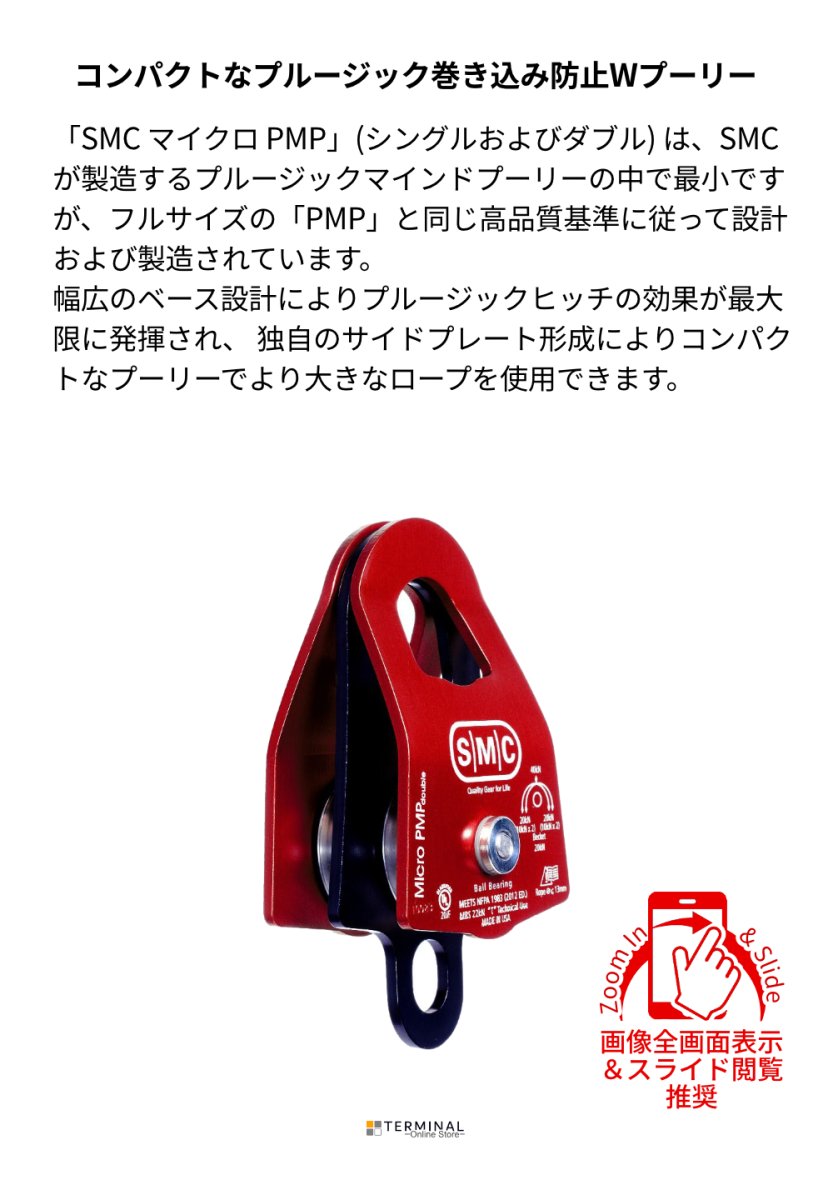SMC Apex Direct 1.1 Pulley エスエムシー マイクロPMPダブルプーリー NFPA154005 概要
