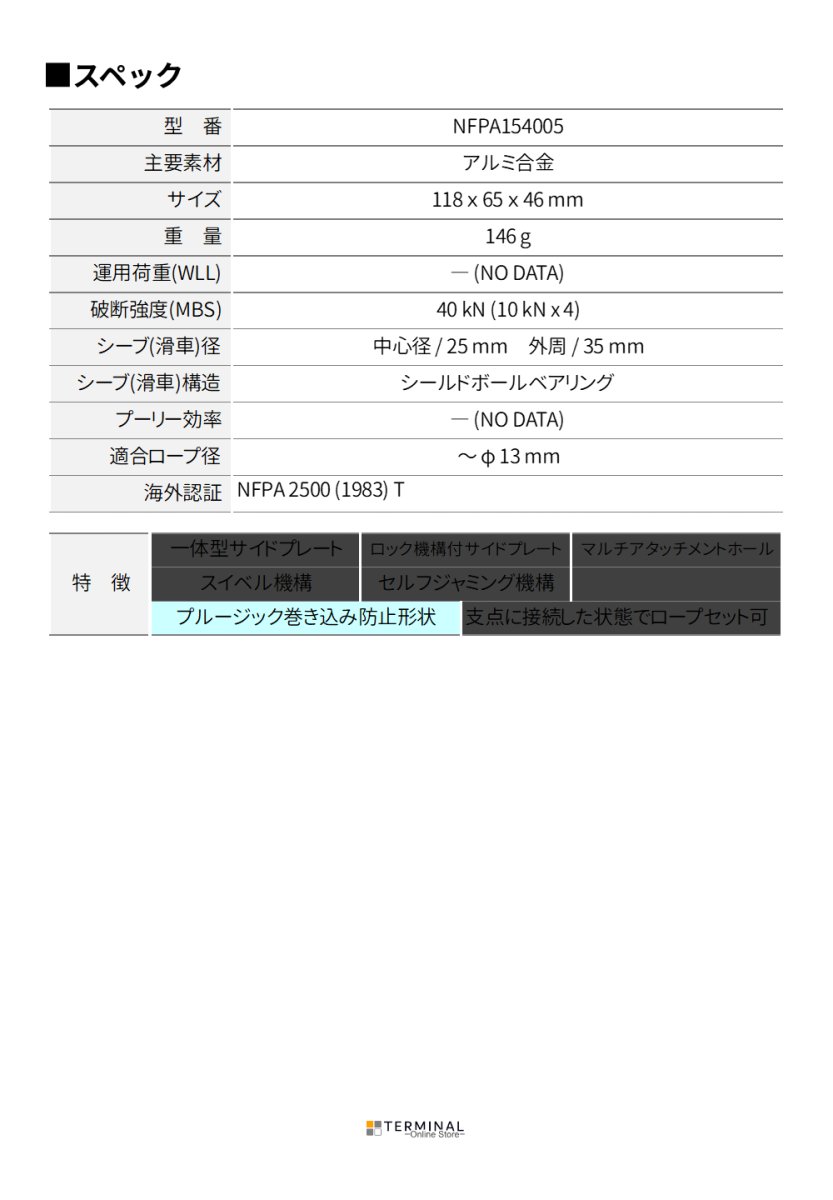SMC Apex Direct 1.1 Pulley エスエムシー マイクロPMPダブルプーリー NFPA154005