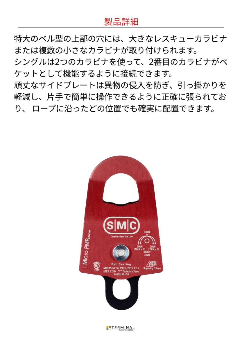 SMC Apex Direct 1.1 Pulley エスエムシー マイクロPMPダブルプーリー NFPA154005