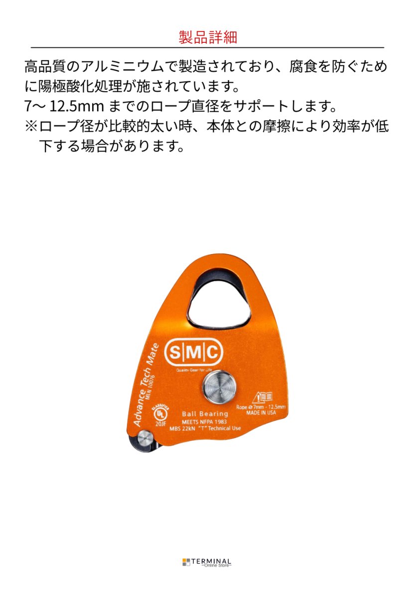 SMC Advance Tech Mate エスエムシー アドバンステック・メイト NFPA154801