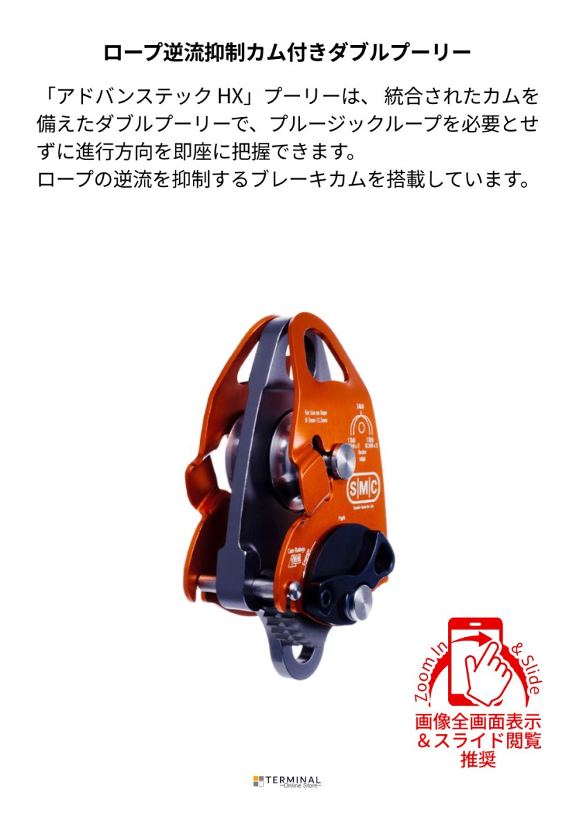 SMC Advance Tech HX エスエムシー アドバンステック・HX NFPA154900 概要