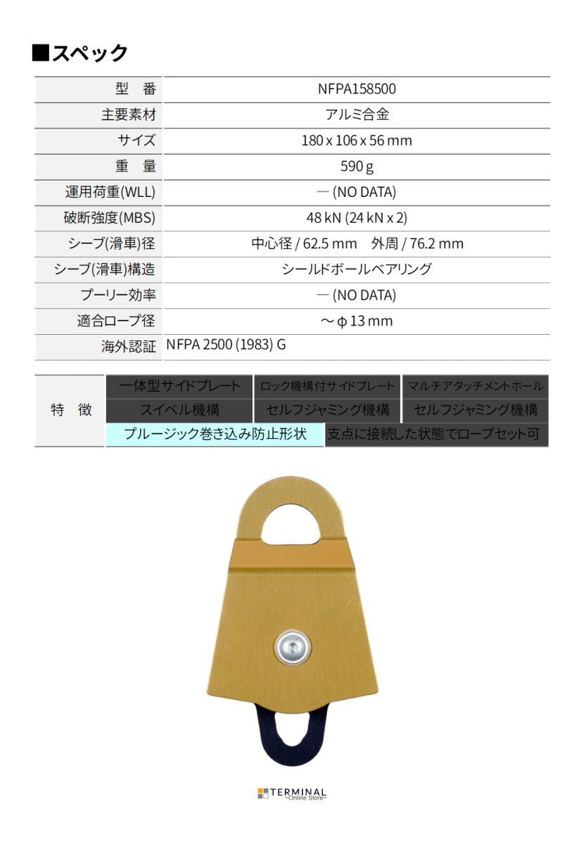 SMC 3" PMP Double Pulley エスエムシー 3インチPMPダブルプーリー NFPA158500