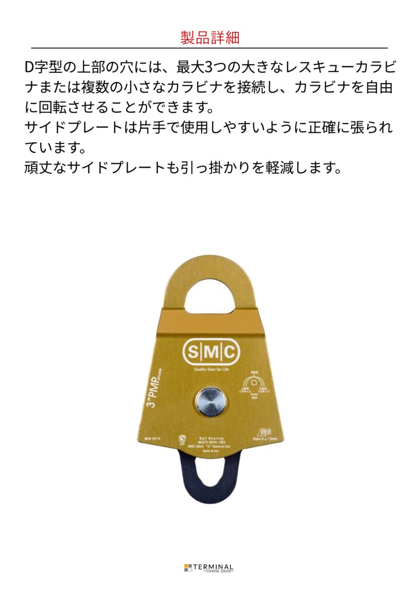 SMC 3" PMP Double Pulley エスエムシー 3インチPMPダブルプーリー NFPA158500