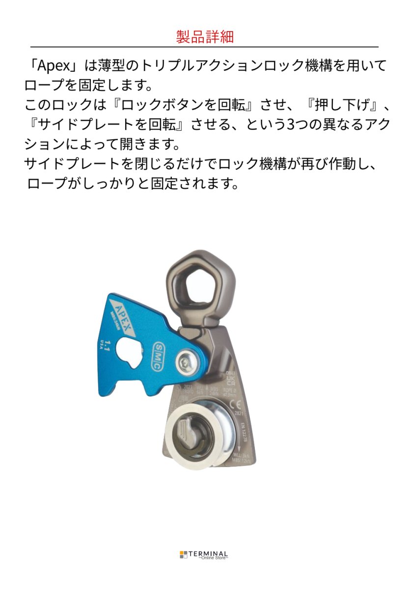 SMC Apex 1.1 Swivel Pulley エスエムシー エイペックス 1.1 スイベルプーリー NFPA165020