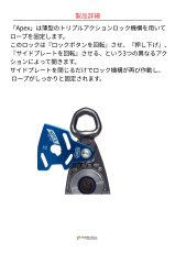 SMC Apex 1.1 Double Swivel Pulley エスエムシー エイペックス 1.5 ダブル・スイベルプーリー NFPA165130