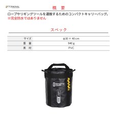 画像2: 【受注発注商品】 singing rock シンギングロック キャリーバッグ 国内正規品 (2)