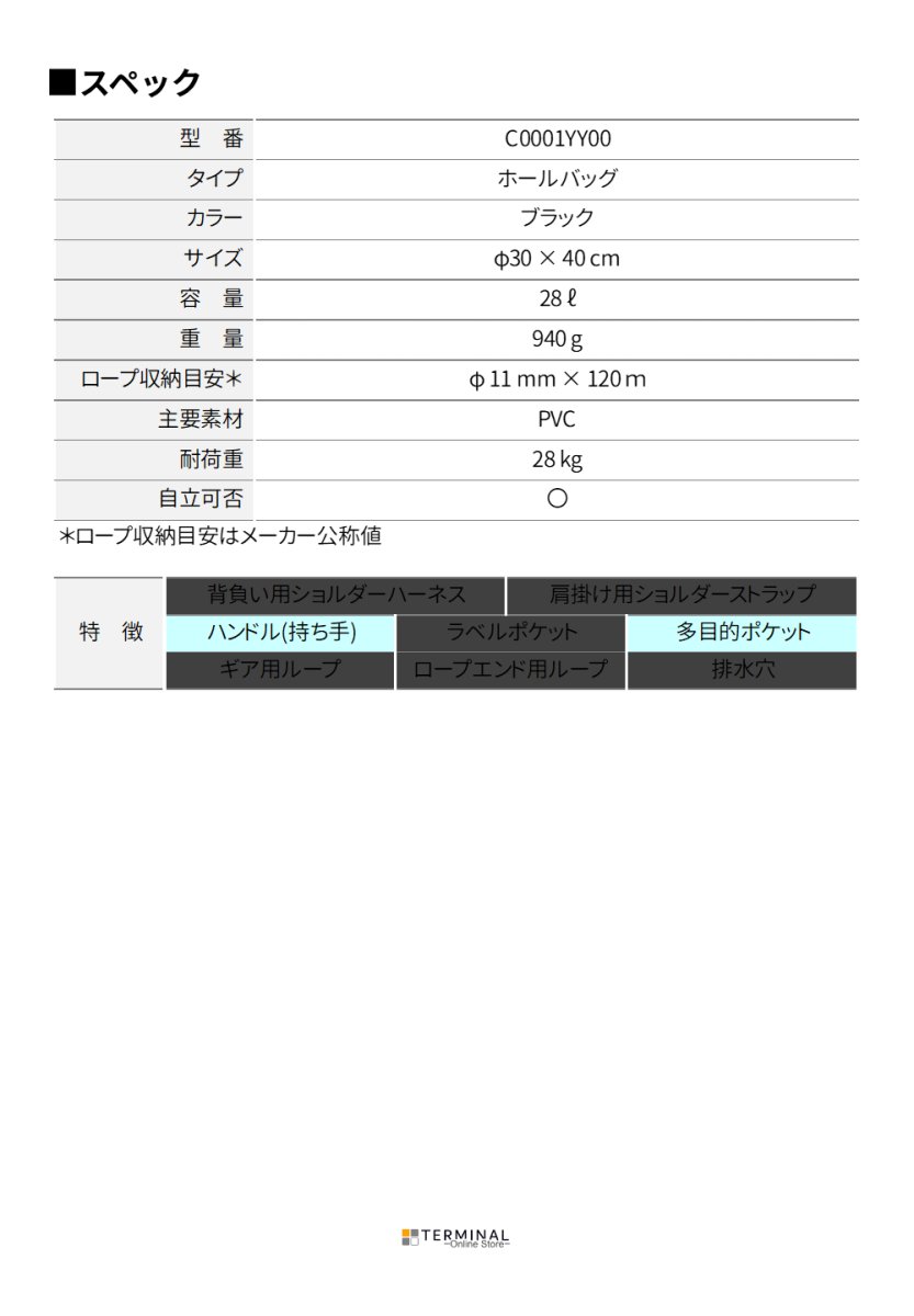 singing rock Carry Bag シンギングロック キャリーバッグ C0001YY00