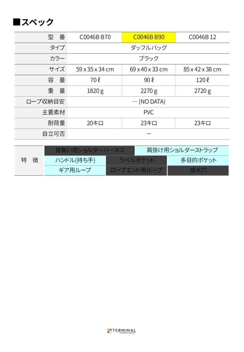 singing rock TARP DUFFLE シンギングロック タープ・ダッフル 90L C0046BB90
