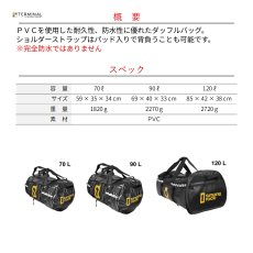 画像2: 【受注発注商品】 singing rock シンギングロック タープ・ダッフル 70L 国内正規品 (2)