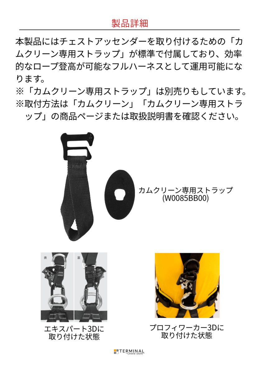 画像11: 【受注発注商品】 singing rock シンギングロック プロフィワーカー 3D スタンダード スタンダードカラー 国内正規品 (11)