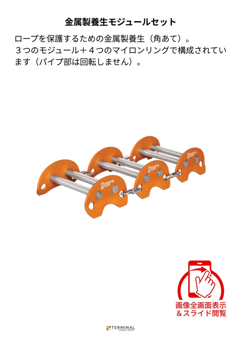 singing rock Edge Roller Set シンギングロック エッジローラー K0050OS03 概要