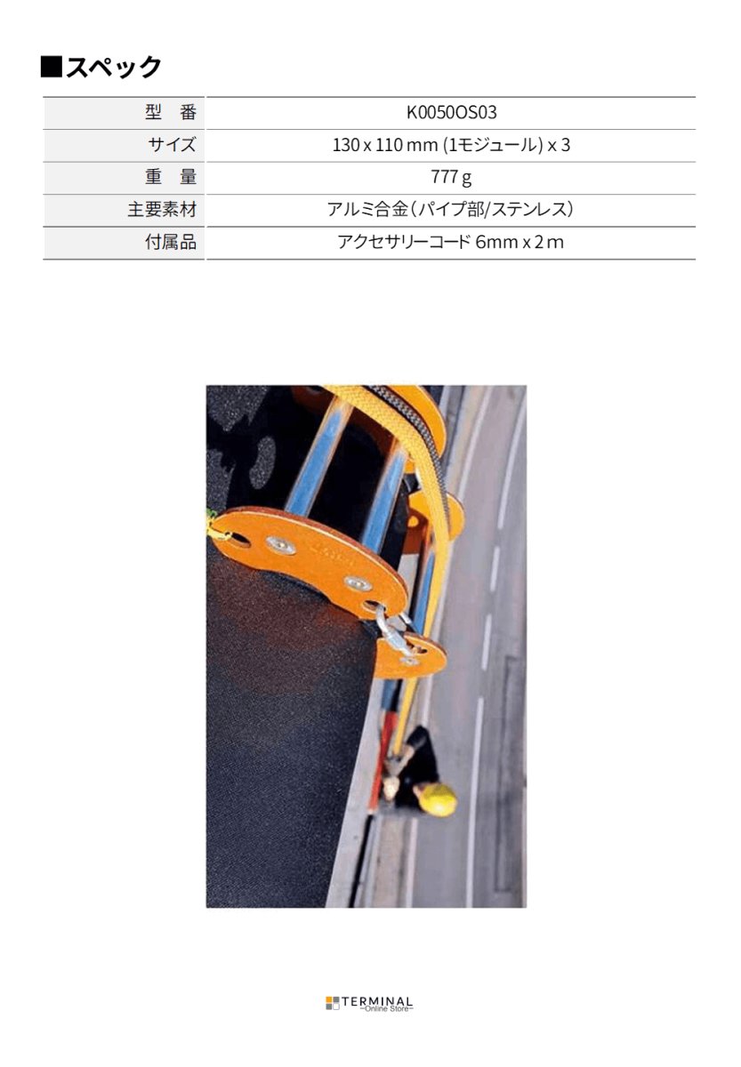 singing rock Edge Roller Set シンギングロック エッジローラー K0050OS03