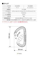 画像3: 【通常在庫品】 singing rock シンギングロック コルト スクリュー オールブラック 国内正規品 (3)