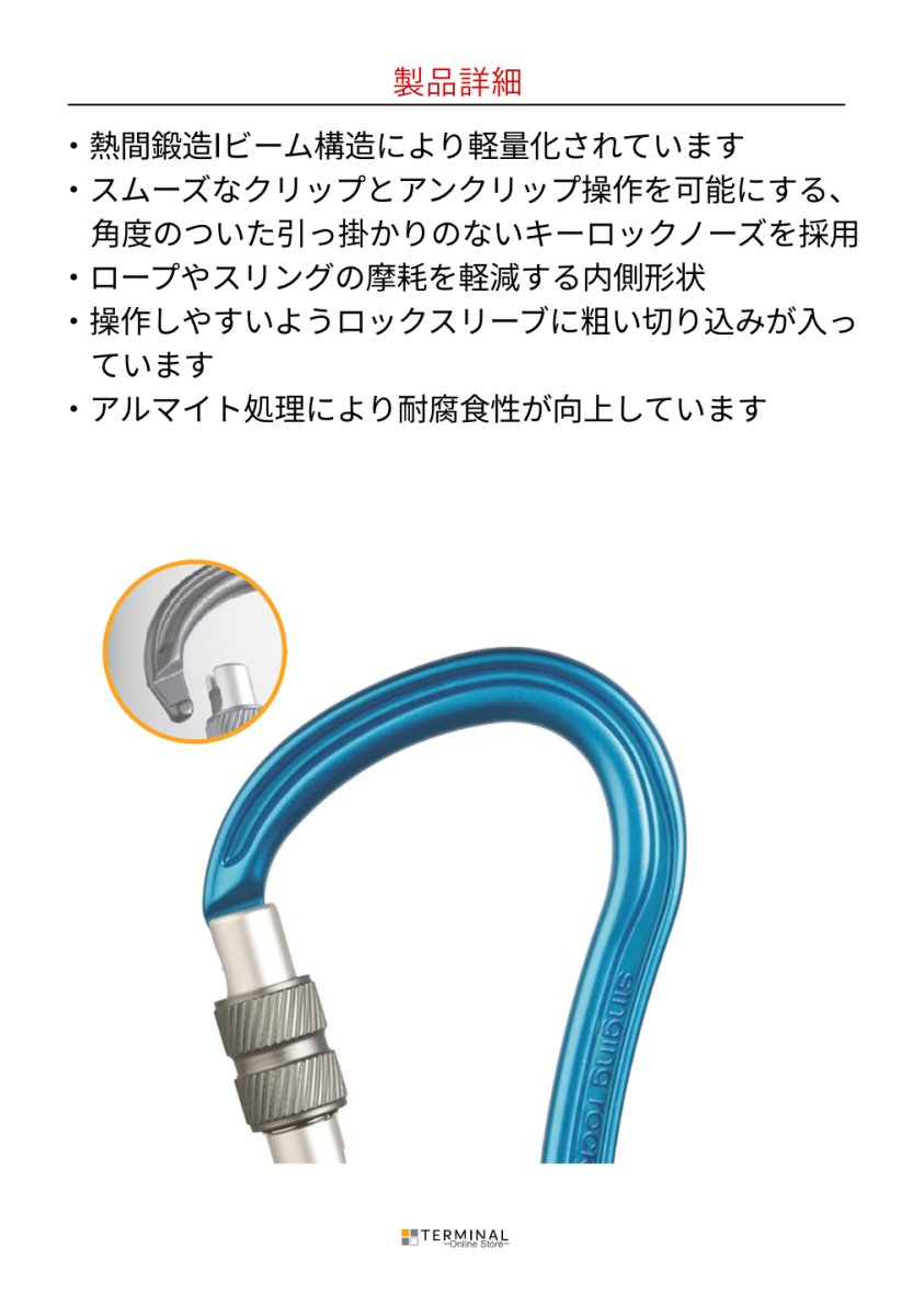 singing rock Hector シンギングロック ヘクター スクリューロック ブラック K0114BB00