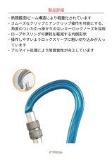 画像4: 【受注発注商品】 singing rock シンギングロック ヘクター スクリューロック ブラック 国内正規品 (4)