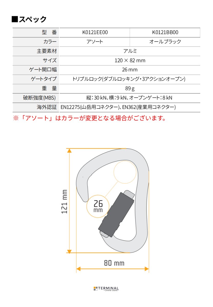 singing rock Hector シンギングロック ヘクター トリプルロック ブラック K0121BB00