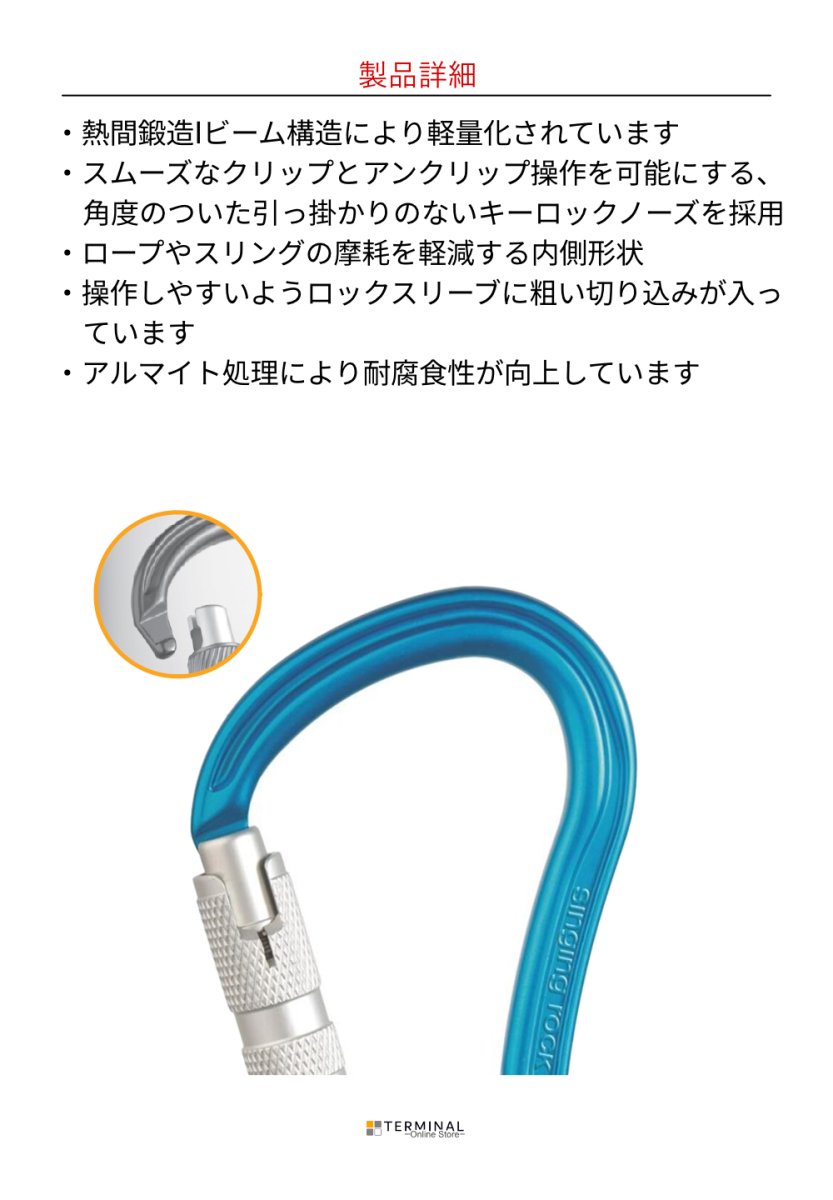 singing rock Hector シンギングロック ヘクター トリプルロック ブラック K0121BB00