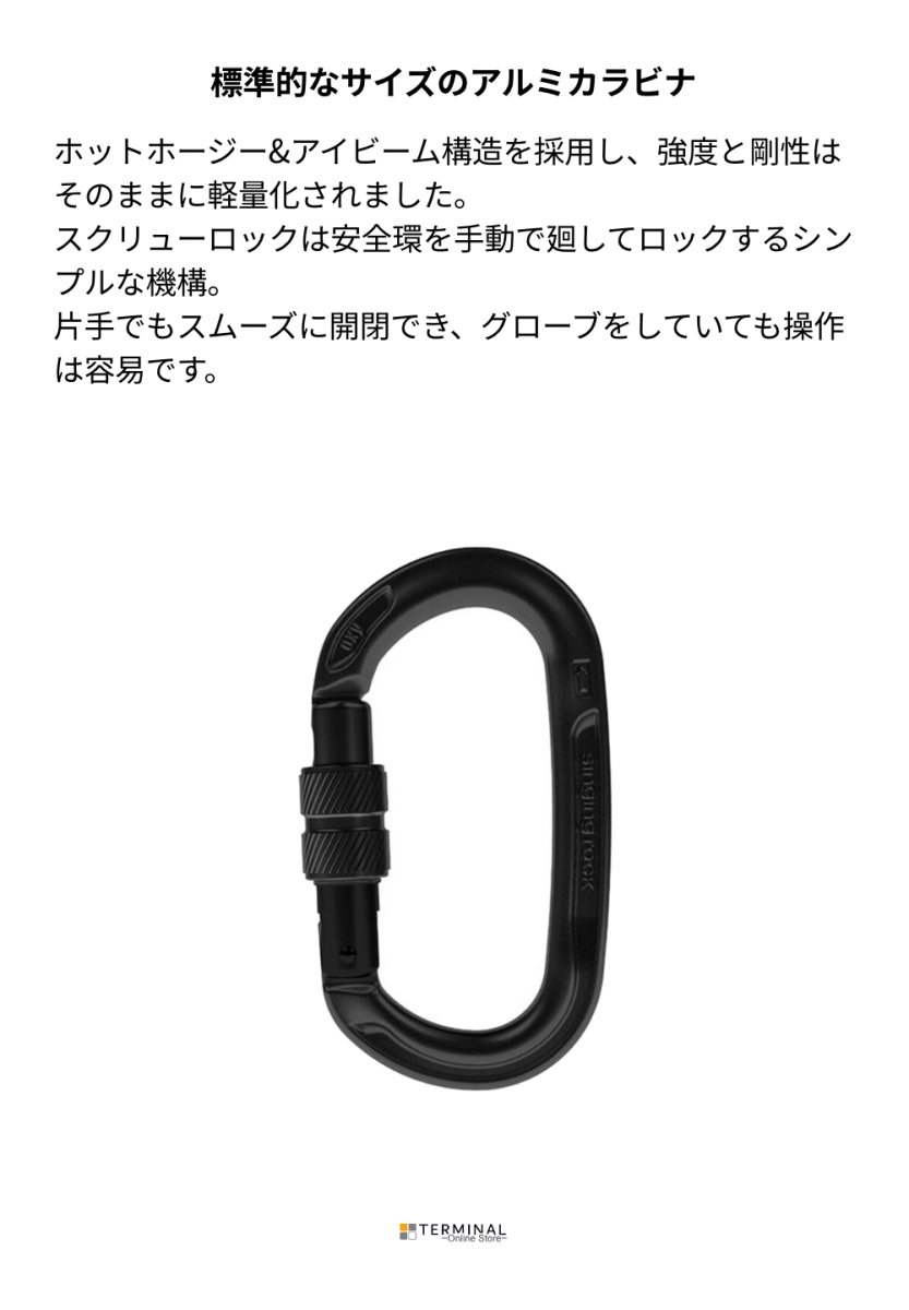 singing rock Oxy シンギングロック オキシー スクリューロック ブラック K0122BB05 概要