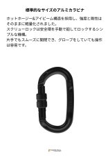 画像2: 【通常在庫品】 singing rock シンギングロック オキシー スクリューロック ブラック 国内正規品 (2)