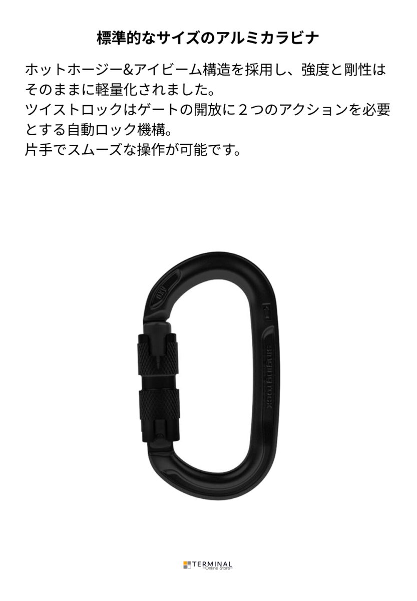 singing rock Oxy シンギングロック オキシー ツイストロック ブラック K0122BB06 概要