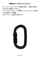 画像2: 【受注発注商品】 singing rock シンギングロック オキシー ツイストロック ブラック 国内正規品 (2)