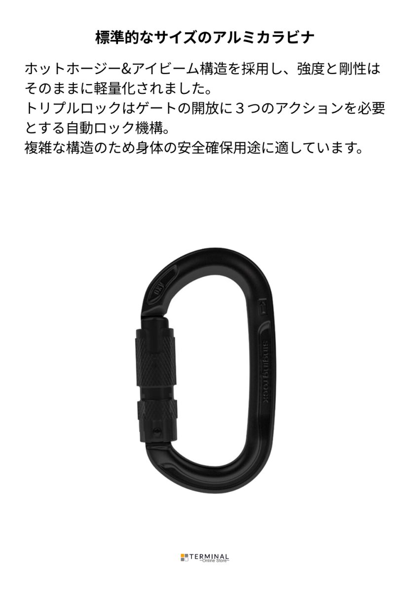 singing rock Oxy シンギングロック オキシー トリプルロック ブラック K0122BB07 概要