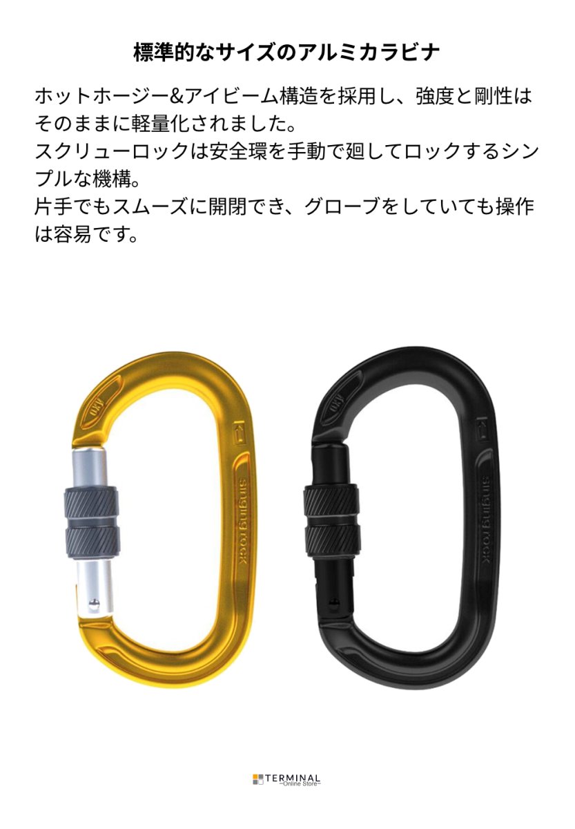 singing rock Oxy シンギングロック オキシー スクリューロック K0122BB05 概要