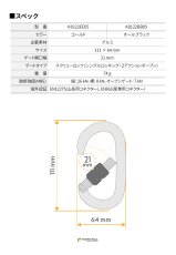 画像3: 【受注発注商品】 singing rock シンギングロック オキシー スクリューロック 国内正規品 (3)