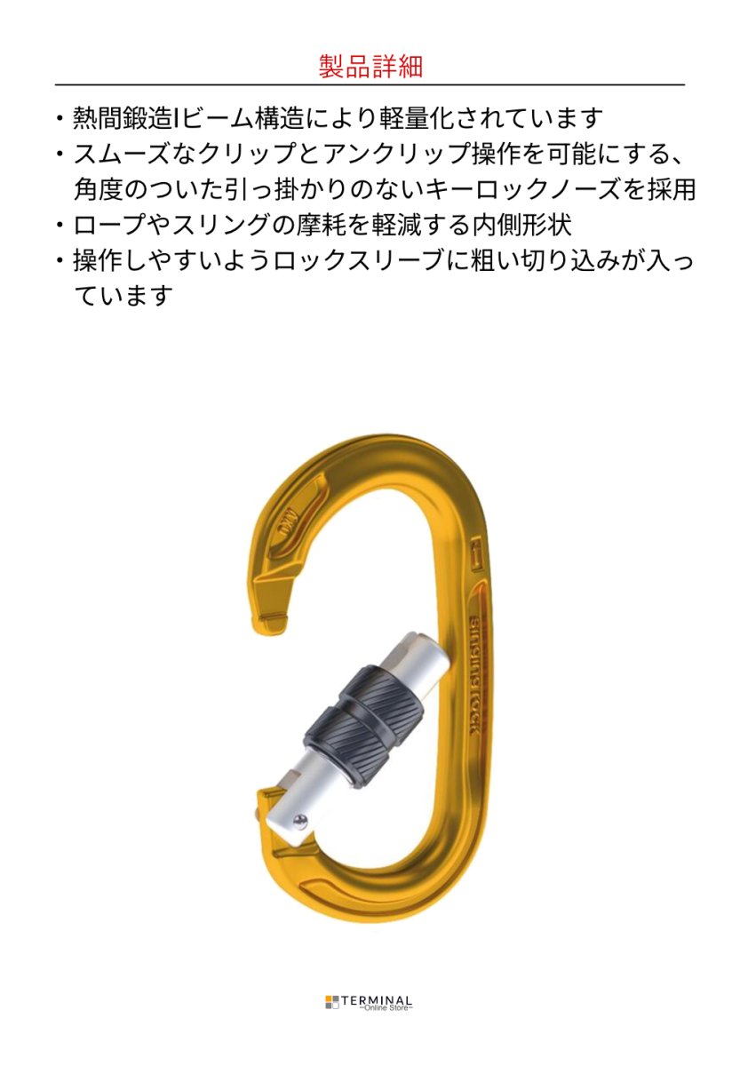 singing rock Oxy シンギングロック オキシー スクリューロック K0122BB05