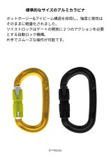 画像2: 【受注発注商品】 singing rock シンギングロック オキシー ツイストロック 国内正規品 (2)
