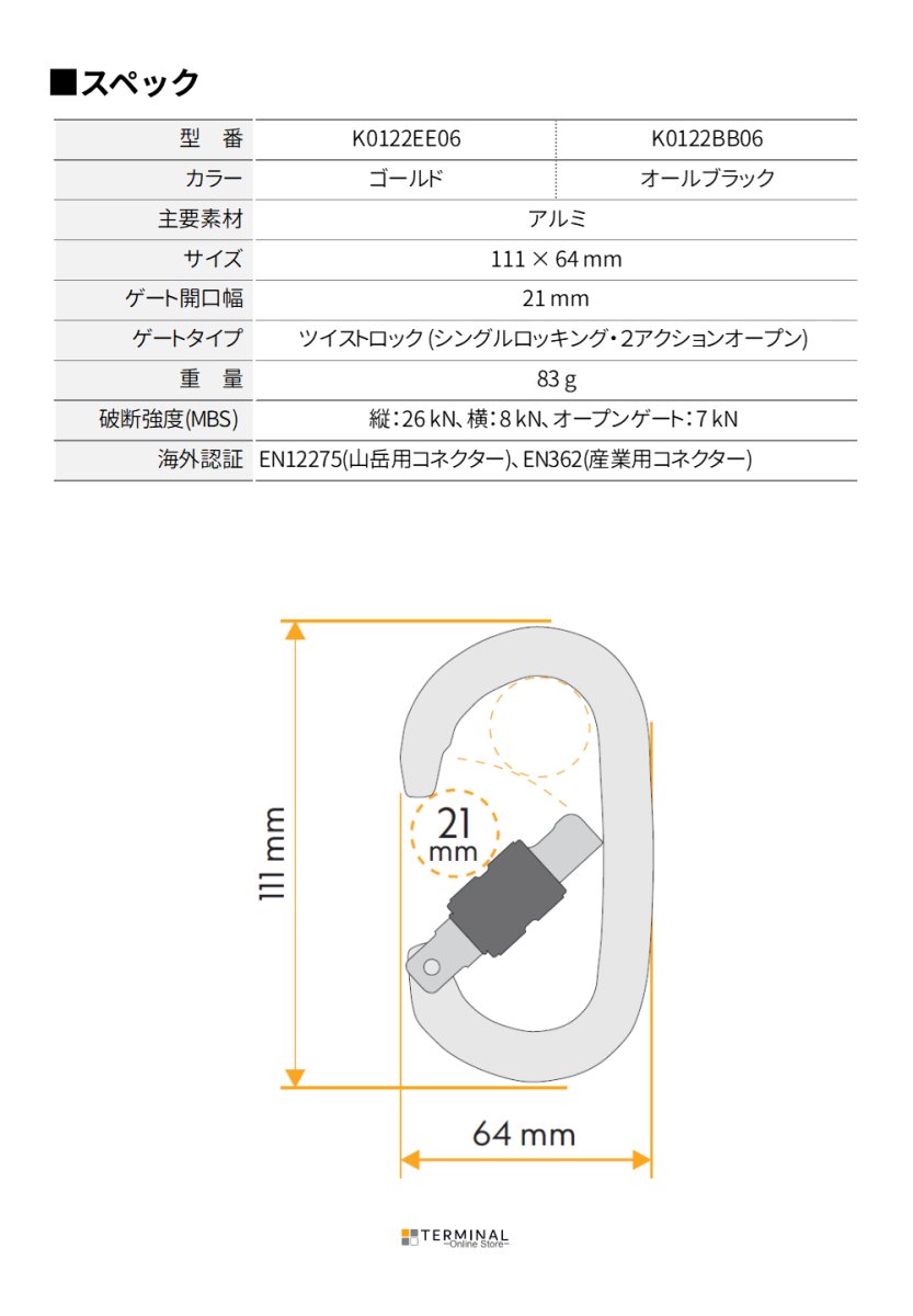 singing rock Oxy シンギングロック オキシー ツイストロック ブラック K0122BB06