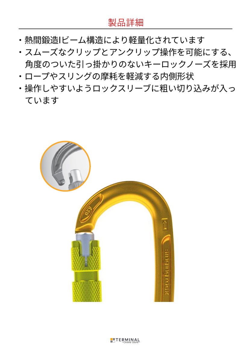 singing rock Oxy シンギングロック オキシー ツイストロック ブラック K0122BB06