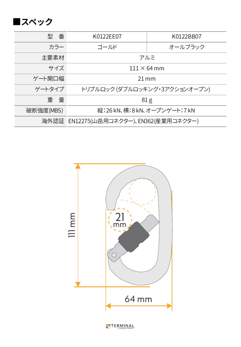 singing rock Oxy シンギングロック オキシー トリプルロック ブラック K0122BB07