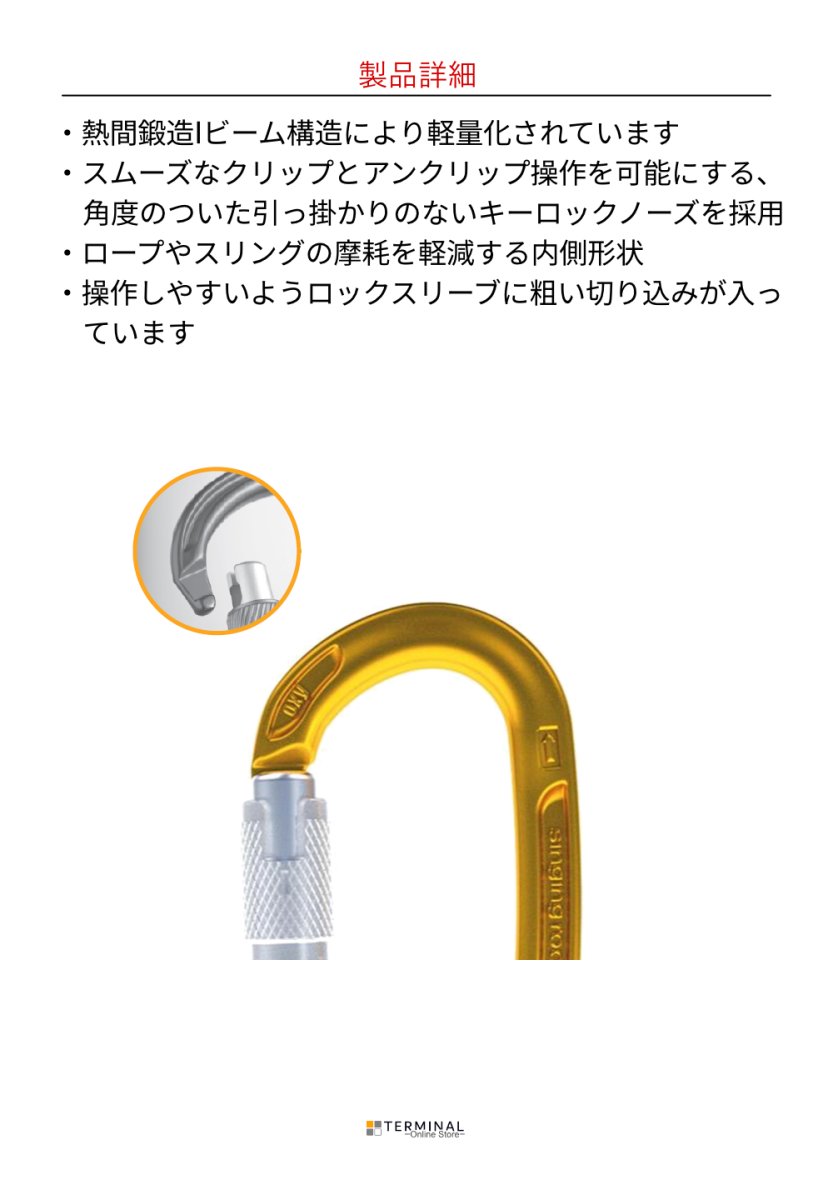 singing rock Oxy シンギングロック オキシー トリプルロック ブラック K0122BB07