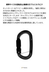 画像2: 【受注発注商品】 singing rock シンギングロック オキシー BC トリプルロック ブラック 国内正規品 (2)