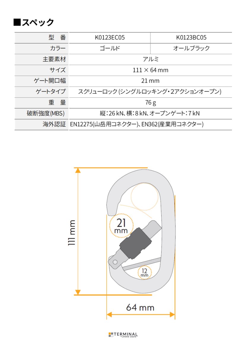 singing rock Oxy BC シンギングロック オキシー BC スクリューロック K0123BC05