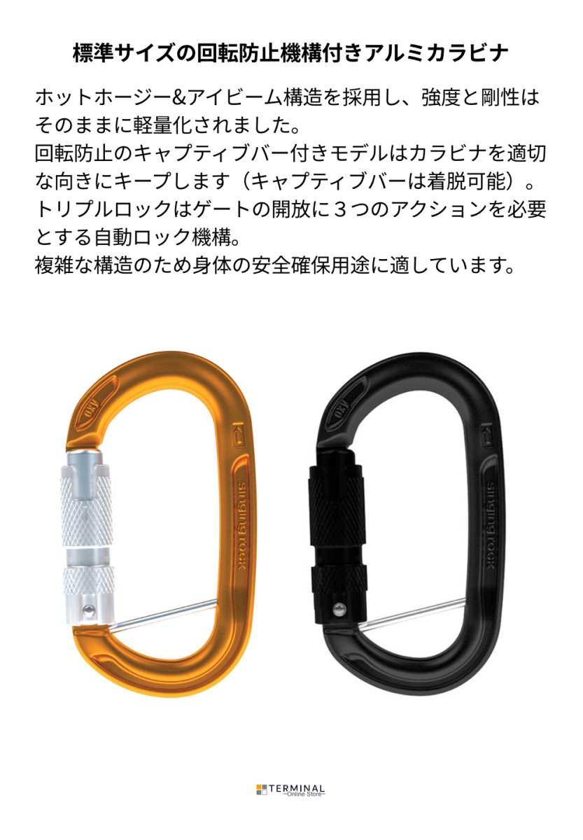 singing rock Oxy シンギングロック オキシー トリプルロック K0122BB07 概要