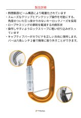 画像4: 【受注発注商品】 singing rock シンギングロック オキシー トリプルロック 国内正規品 (4)